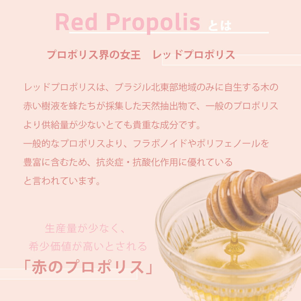 レッドプロポリス シートマスク RED PROPOLIS MOIST FACE MASK 30枚 Make.iN パック 美容成分 日本製 保湿 鎮静 アンチエイジング 潤い スキンケア【母の日SALE】
