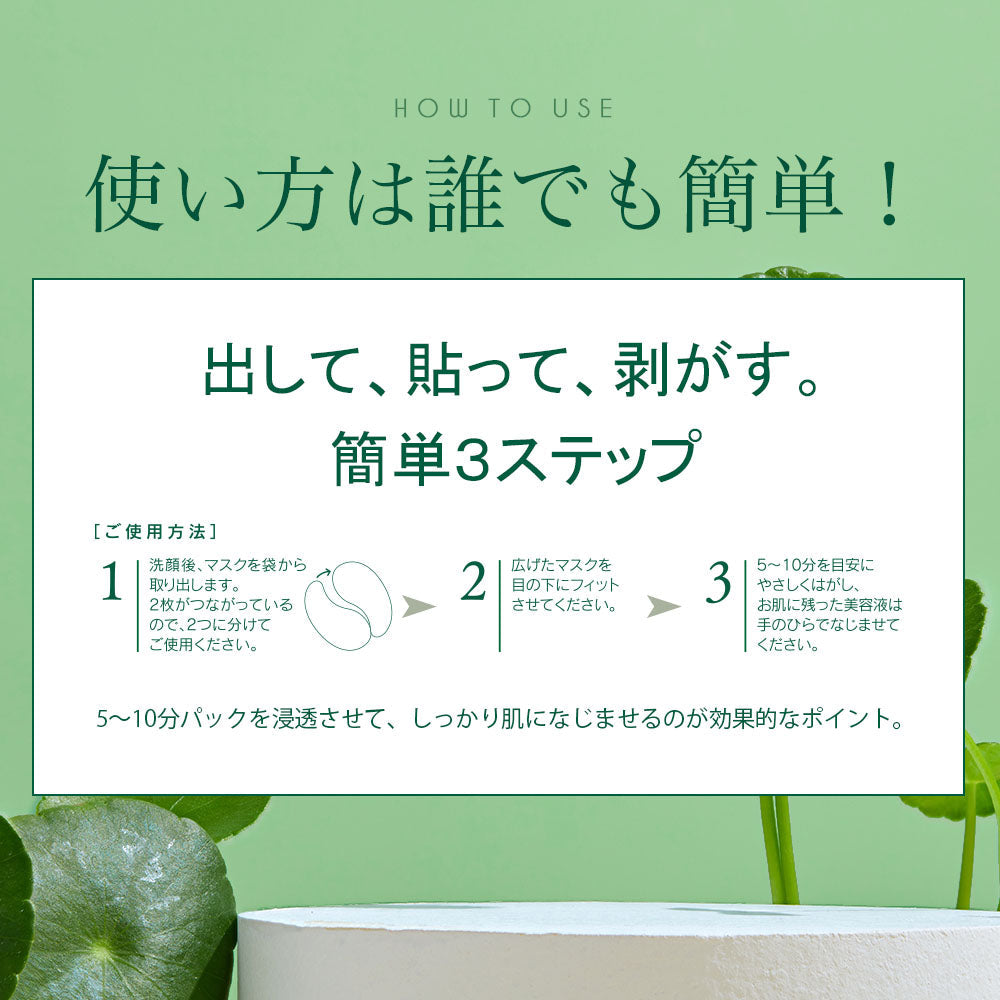 【ゲリラセール】CICA MOIST EYE SHEET 60枚入り 30日分 アイシート マスク パック パーツ くま ほうれい線