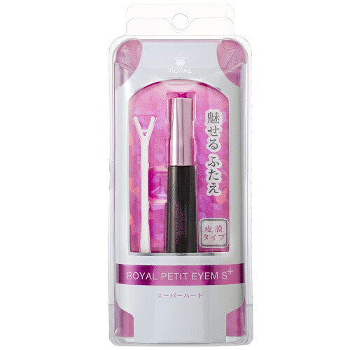 【定形外郵便OK】ローヤル プチアイム Sプラス スーパーハード 6ml 二重まぶた化粧品