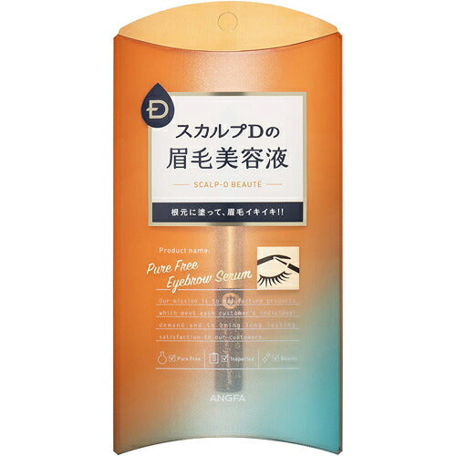 【メール便 送料無料】アンファー スカルプD 眉毛美容液 ピュアフリー アイブロウセラム NSK2