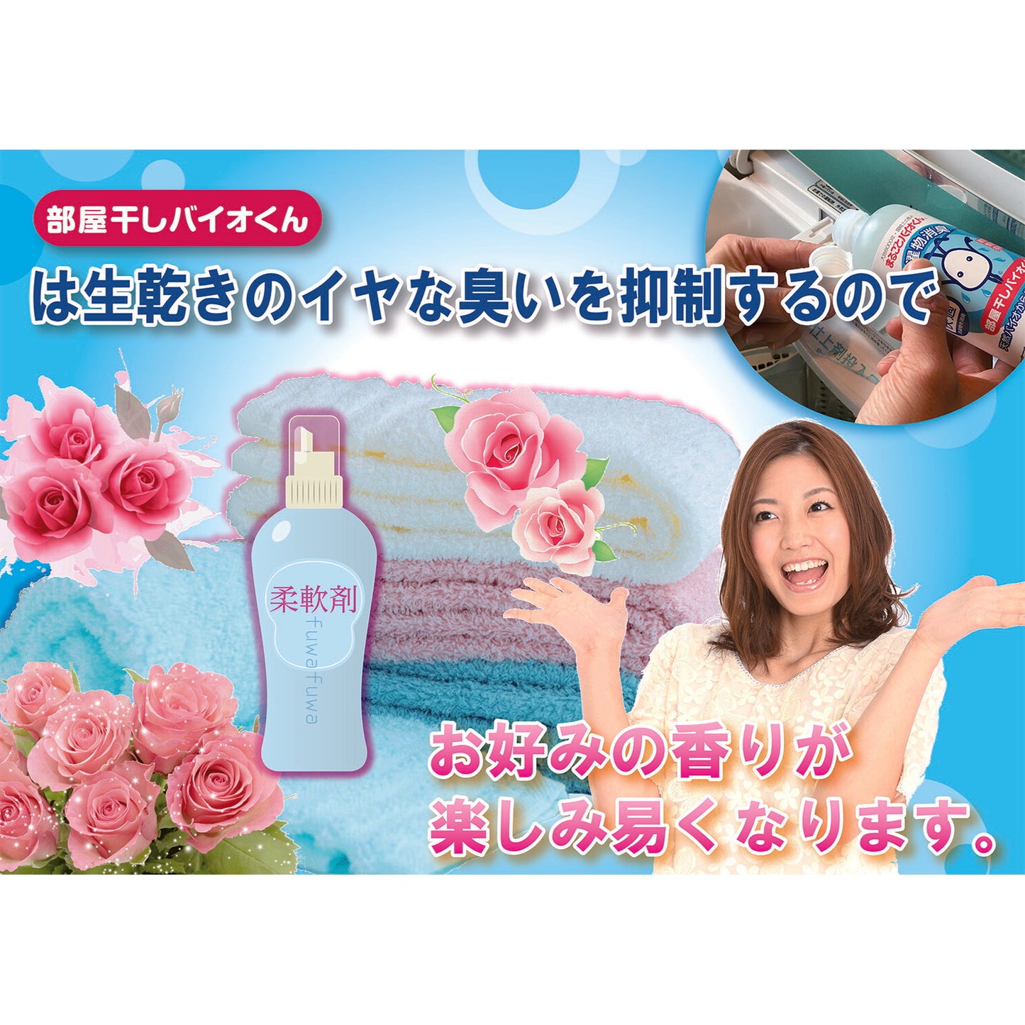 冷感回復洗濯 部屋干し生乾き の臭いと汗が気になる人洗濯の切り札 部屋干しバイオくん３本セット　（まるごとバイオくん）簡単　バスタオル デニム、水着の洗濯 生乾き 臭いに