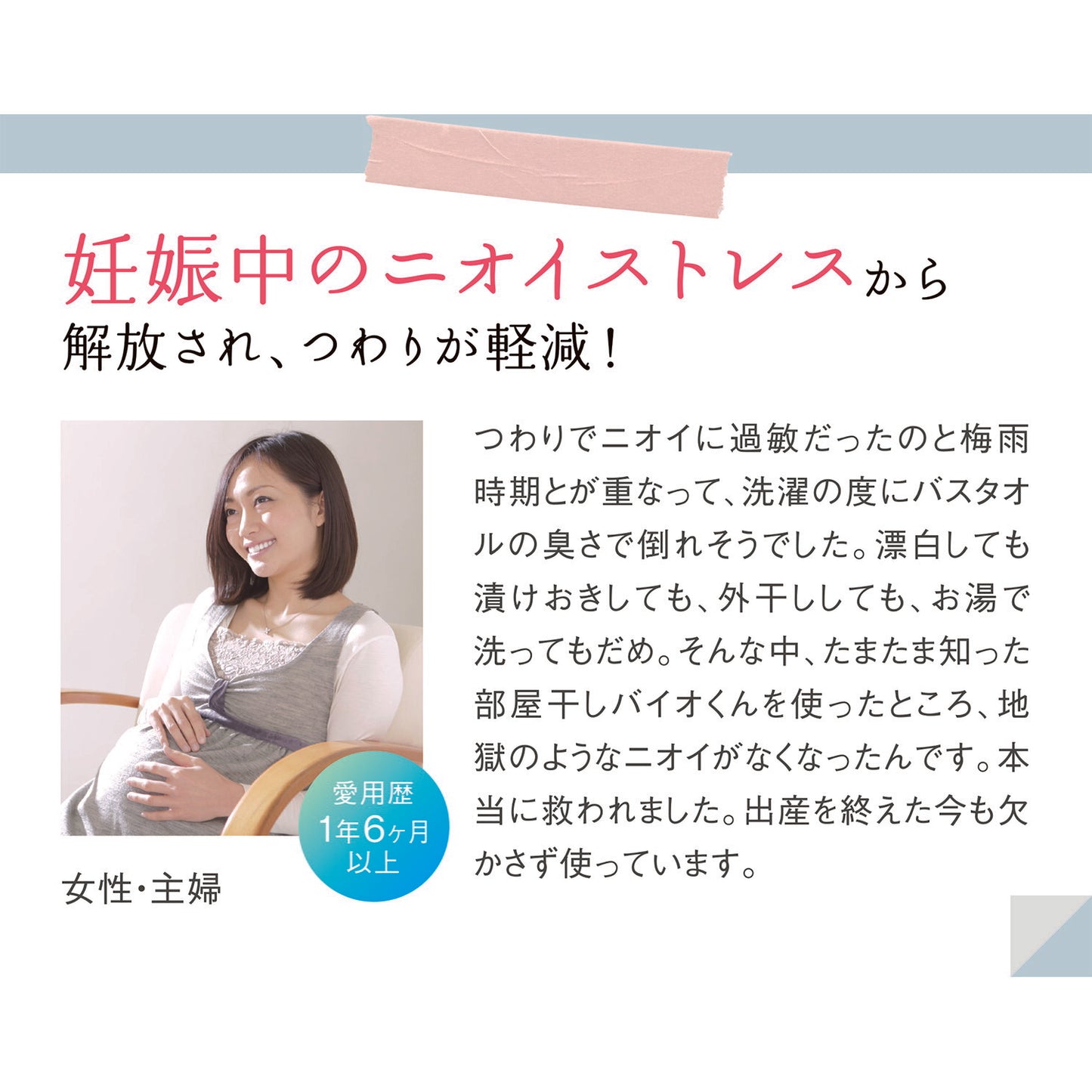冷感回復洗濯 部屋干し生乾き の臭いと汗が気になる人洗濯の切り札 部屋干しバイオくん３本セット　（まるごとバイオくん）簡単　バスタオル デニム、水着の洗濯 生乾き 臭いに