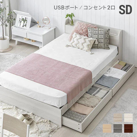 セミダブルベッド 収納付き ベッドフレーム セミダブル コンセント付き USBポート付き ベッド 引き出し付き ヘッドボード 宮棚 宮付き セミダブルベッド フロアベッド ローベッド ロータイプ 収納ベッド 木製ベッド 北欧【フレームのみ／ホワイト】
