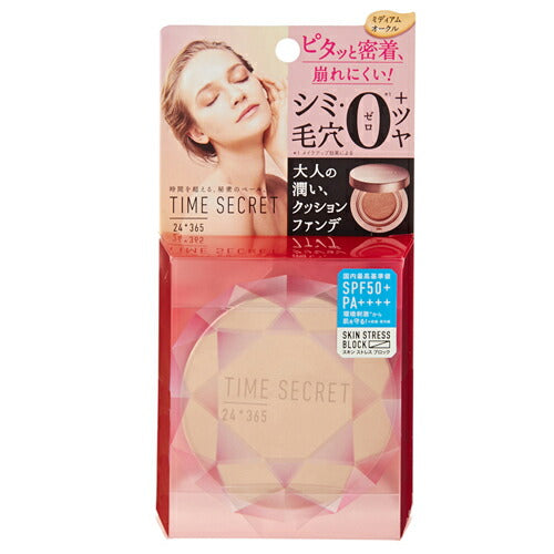 【送料無料】タイムシークレット ミネラルリキッドクッション 02 ミディアムオークル 保湿 化粧下地 ファンデーション 日焼け止め
