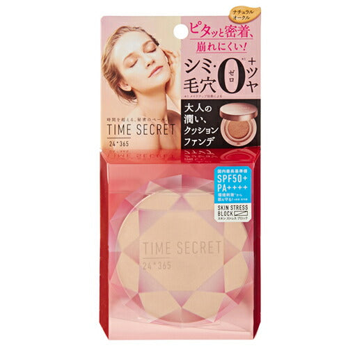 【送料無料】タイムシークレット ミネラルリキッドクッション 03 ナチュラルオークル 保湿 化粧下地 ファンデーション 日焼け止め
