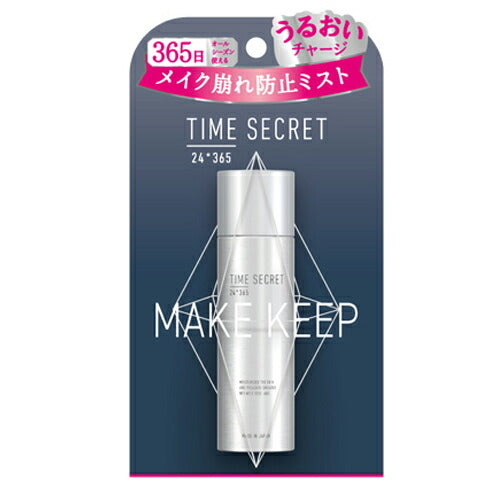msh タイムシークレット フィックスミスト 60g メイク崩れ防止