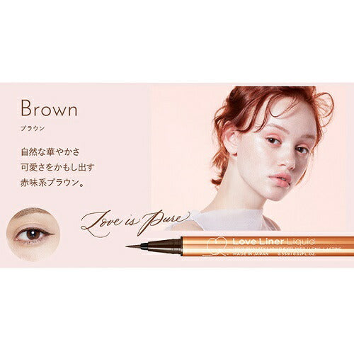 【メール便 送料無料】LoveLiner ラブ・ライナー リキッドアイライナー ブラウン