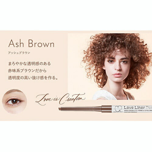 【メール便 送料無料】ラブ・ライナー ペンシル アッシュブラウン
