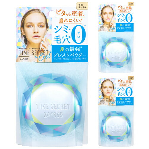 【定形外郵便 送料無料】【限定】TIME SECRETタイムシークレット ミネラルクールUVパウダー ミディアムオークル SPF50+ PA++++