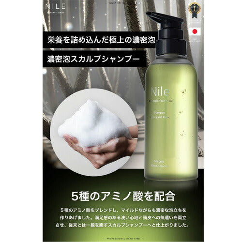 ナイル Nile スキャルプシャンプー 300ml スカルプ メンズ ノンシリコン