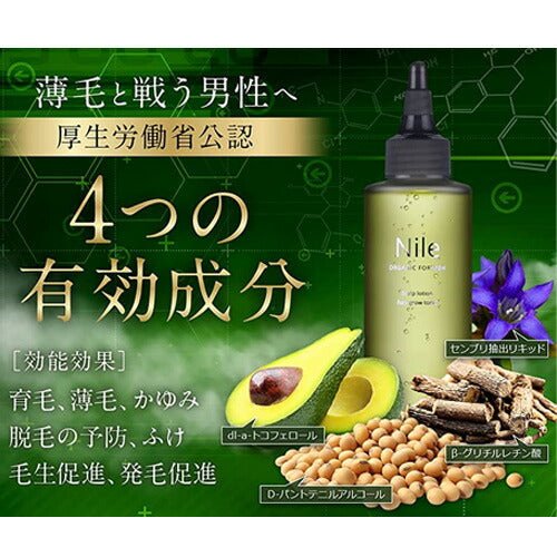 【送料無料】ナイル Nile スカルプローション 150ml