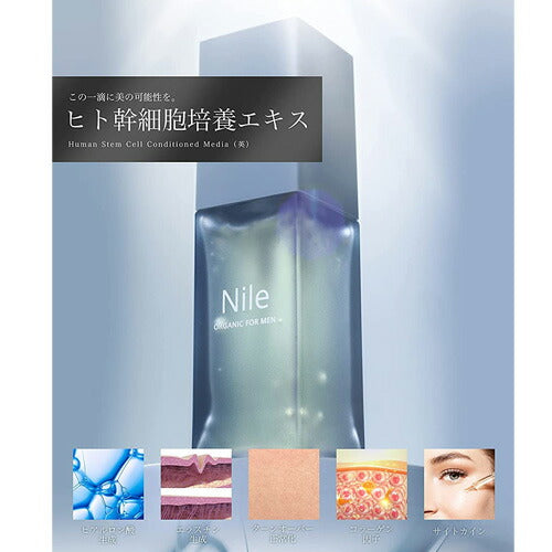 ナイル Nile パーフェクトセラム ヒト幹細胞配合美容液 30ml