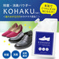 【メール便OK】除菌・消臭パウダーKOHAKU SL-02 靴消臭
