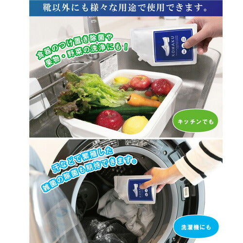 【メール便OK】除菌・消臭パウダーKOHAKU SL-02 靴消臭