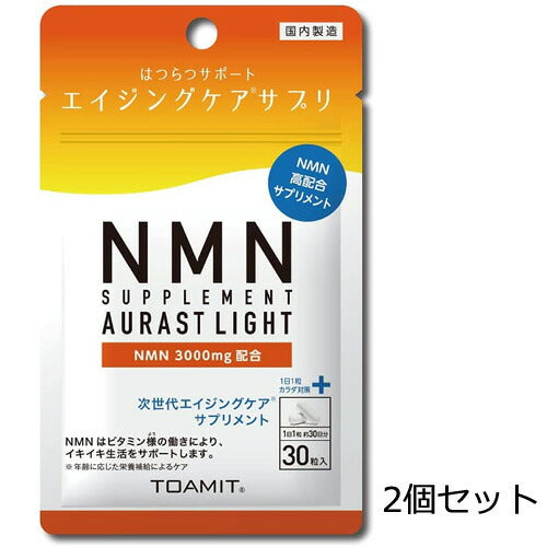 【メール便 送料無料】東亜産業 NMN オーラストライト 2個セット