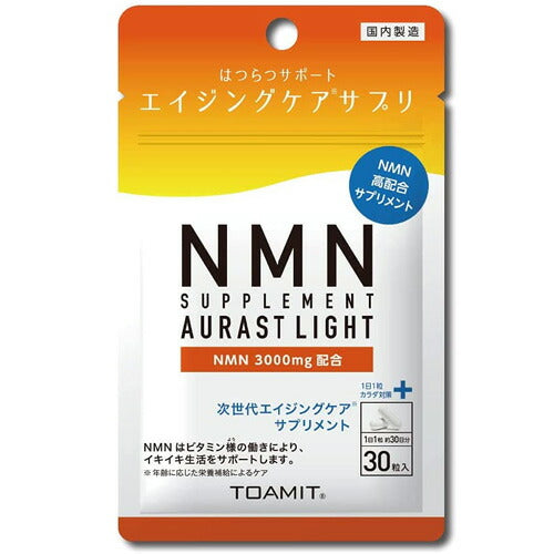 【メール便 送料無料】東亜産業 NMN AURAST Light ニコチンアミドモノヌクレオチド 30カプセル入 日本製