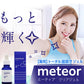 【送料無料】ミーティア meteor クリアジェル 医薬部外品 ホワイトニング歯磨き