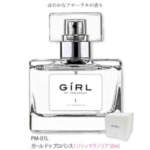 【送料無料】少女時代コラボレーション香水 ガール ドゥ プロヴァンス 1 マグノリア EDP・SP 50ml