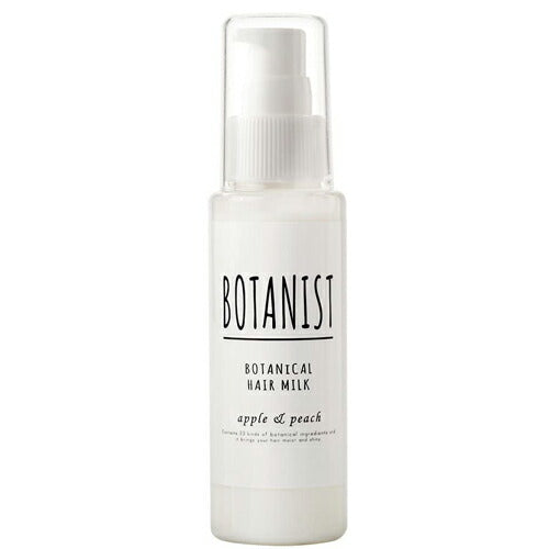 【送料無料】ボタニスト ボタニカルヘアミルク スムース 80ml