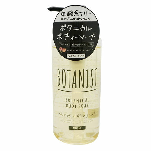 BOTANISTボタニスト ボタニカル ボディソープーモイスト 490mL しっとり 天然由来