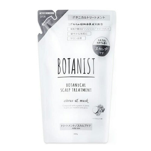 【送料無料】BOTANIST ボタニスト ボタニカルスカルプトリートメント 詰め替え 440g 頭皮ケア