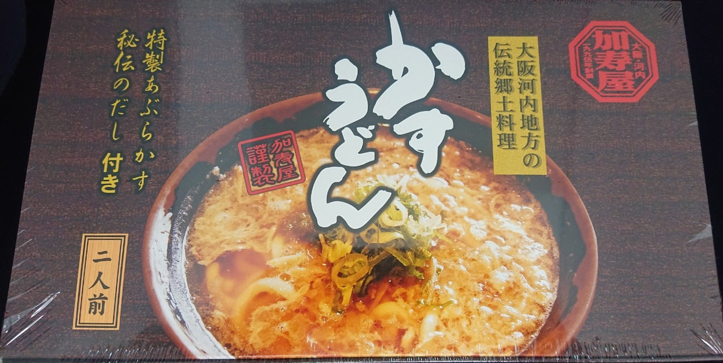 2人前 加寿屋かすうどん