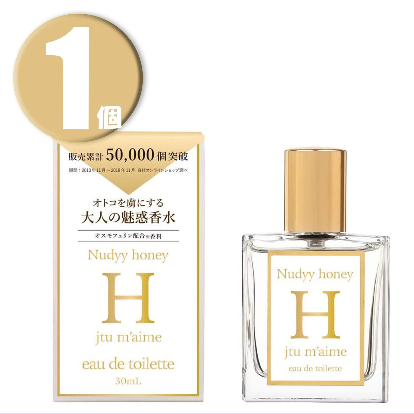 (1個)  jet'aime H ジュテームエイチ オードワレ ジュテームH 30mL eau de toilette Nudyy honey