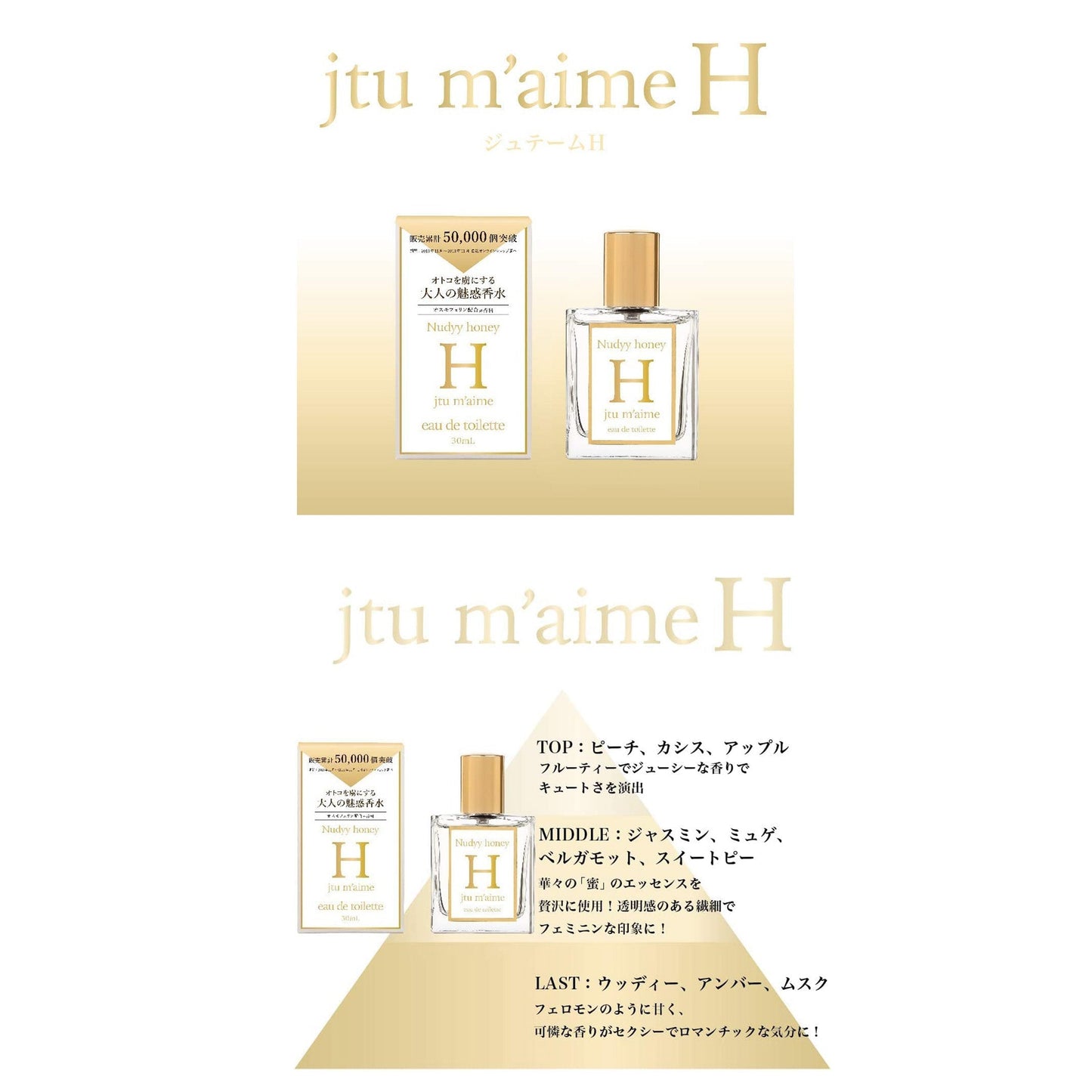 (1個)  jet'aime H ジュテームエイチ オードワレ ジュテームH 30mL eau de toilette Nudyy honey