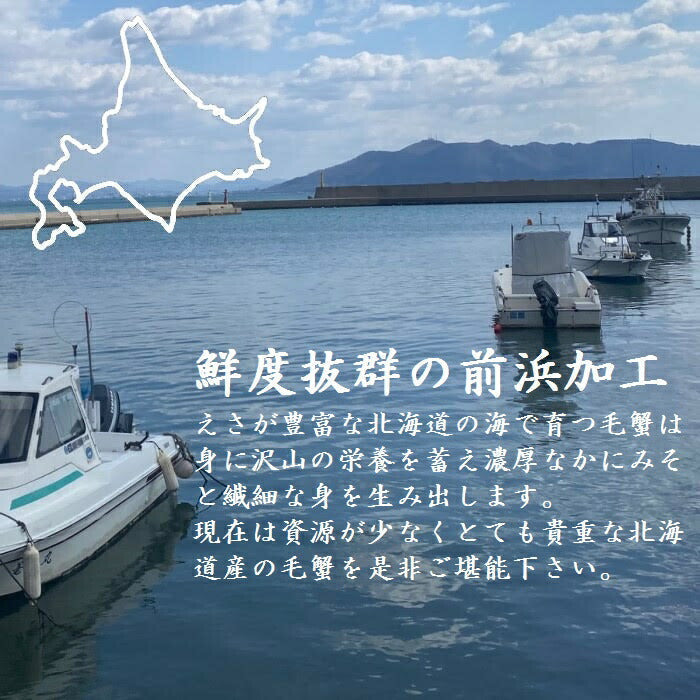 【北海道直送】国産原料 訳あり 冷凍ボイル 上若毛ガニ (中) 3杯 (約400-600g)×3杯 北海道加工 鮮度抜群 ボイル済 冷凍品