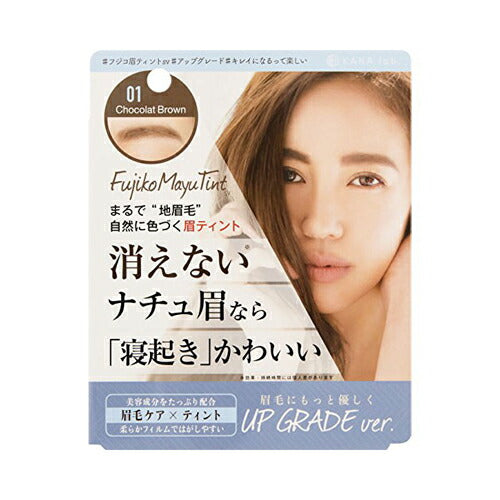 【メール便 送料無料】Fujikoフジコ MayuTint 眉ティント SV01 ショコラブラウン 5g