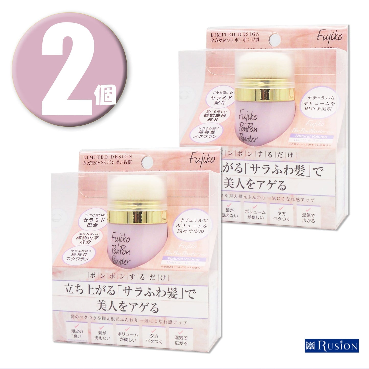 (2個) Fujiko フジコ ポンポンパウダー ピンク 8.5g ×2個 PonPon Poeder PINK