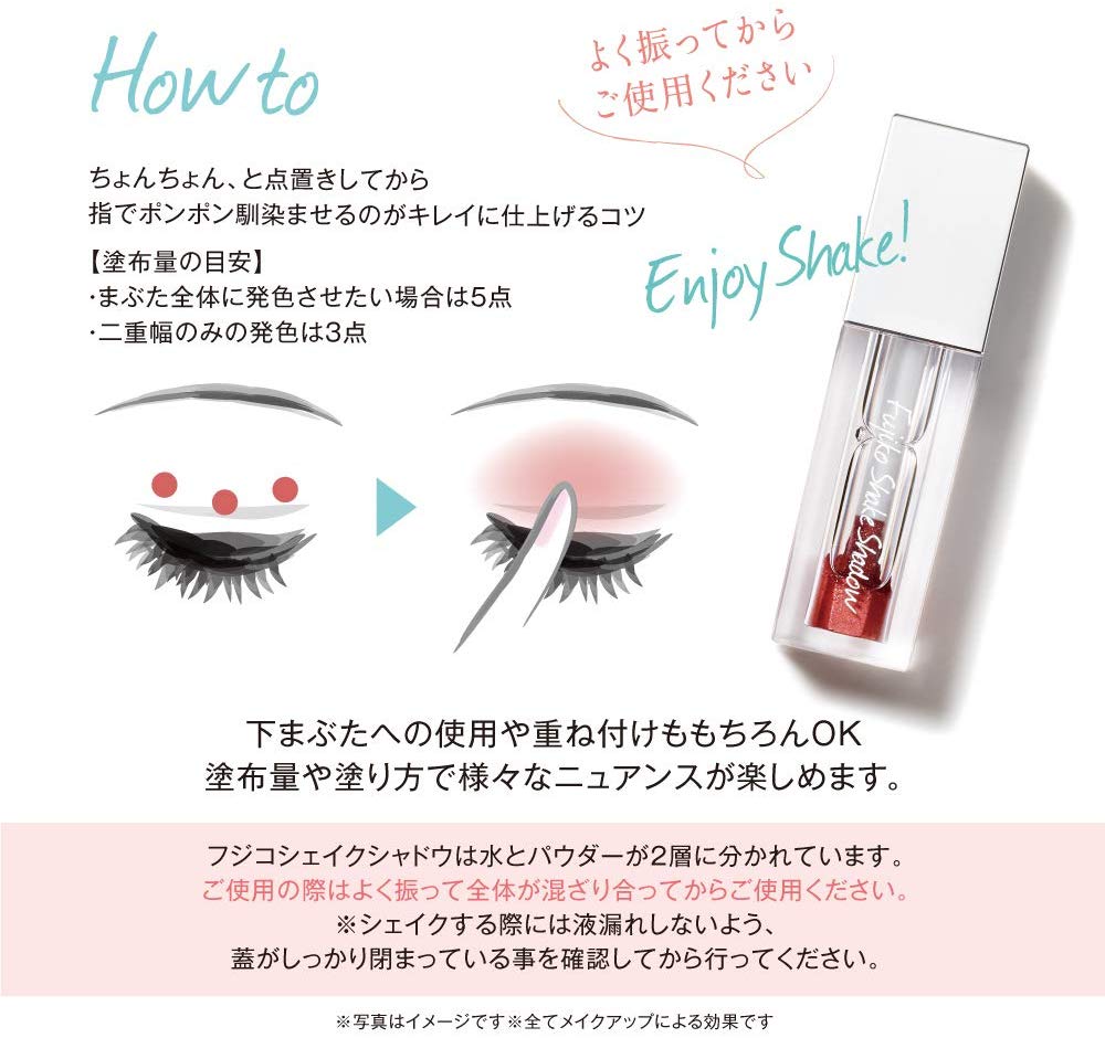 【メール便OK】フジコ シェイクシャドウ 04 シャンパングロウ 5g アイシャドウ
