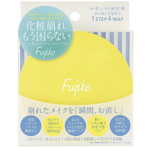 【メール便OK】フジコ あぶらとりウォーターパウダー 25g フェイスパウダー