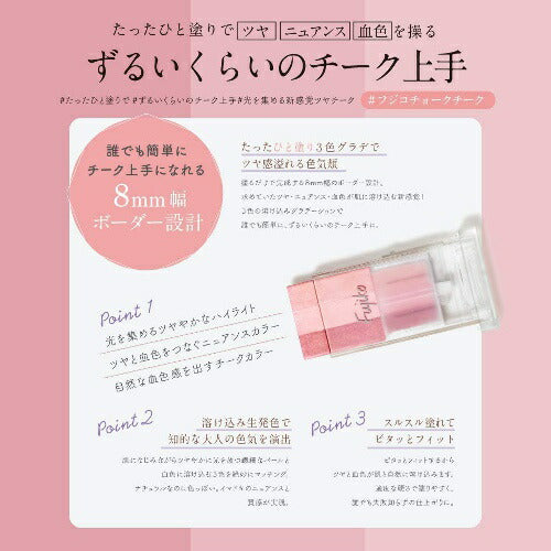 【メール便 送料無料】フジコ チョークチーク 01 ローズライト 7.1g
