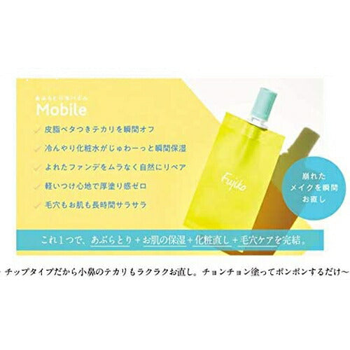 【メール便OK】フジコ あぶらとりモバイル 7g