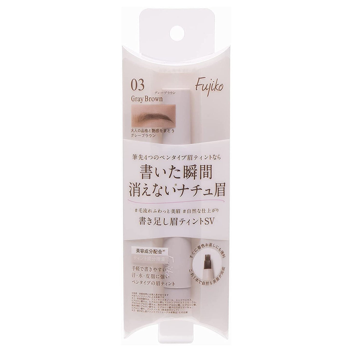 【3人シェア買いでお得】Fujiko フジコ 書き足し眉ティント SV03 グレーブラウン 2g 眉墨 Gray Brown