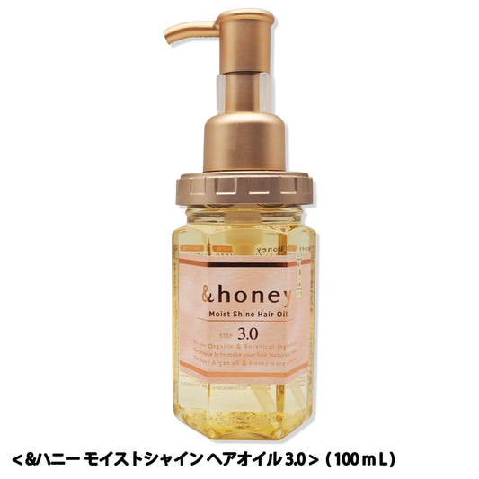 ヴィークレア 【 ＆ハニー】 モイストシャイン ヘアオイル 3.0 (100mL) &honey  アンドハニー Moist Shine Hair Oil