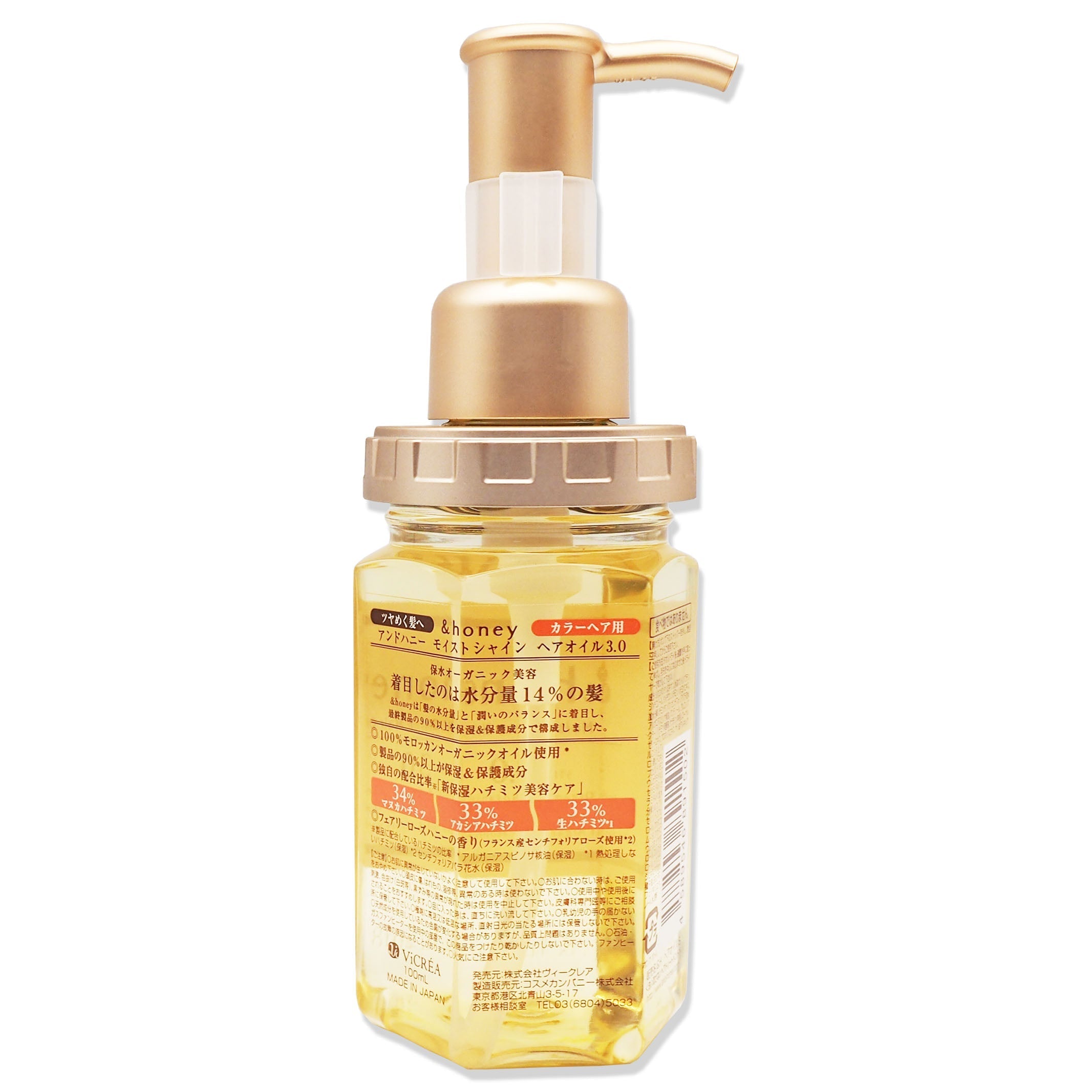 ヴィークレア 【 ＆ハニー】 モイストシャイン ヘアオイル 3.0 (100mL) &honey アンドハニー Moist Shine Hair Oil