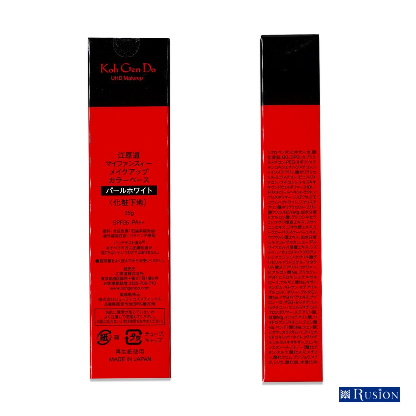 (1本) 江原道 マイファンスィー メイクアップ カラーベース 25g SPF25 PA++ パールホワイト コウゲンドウ Koh Gen Do MAIFANSHI Makeup Color Base