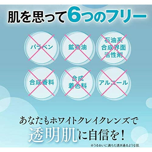 DUO デュオ ザ ホワイトクレイクレンズ 120g