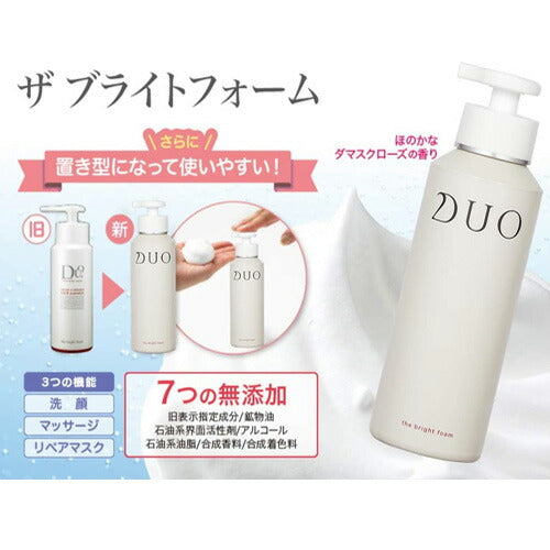 【送料無料】DUO デュオ ザ ブライトフォーム 150g