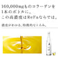 【送料無料】MTG ReFa COLLAGEN ENRICH リファ コラーゲン エンリッチ 480ml