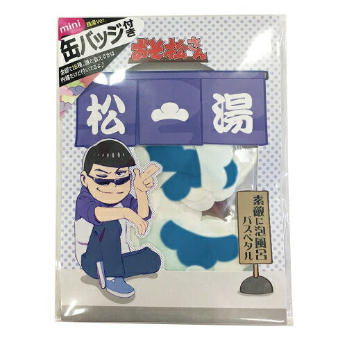 【メール便 送料無料】おそ松さん 素敵に泡風呂バスペタル カラ松 おまけ缶バッジ付き(ランダム封入)
