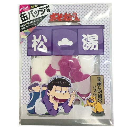 【メール便 送料無料】おそ松さん 素敵に泡風呂バスペタル 一松 おまけ缶バッジ付き(ランダム封入)
