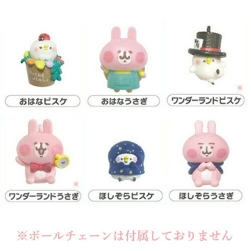 【定形外郵便OK】カナヘイの小動物 ピスケ＆うさぎ バスボール2 ABD-044-002 入浴剤 フィギュア付き
