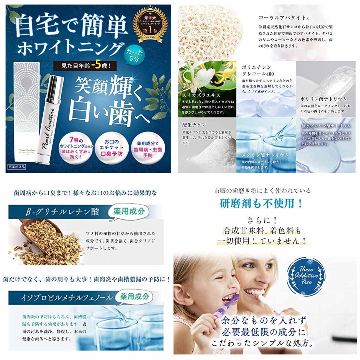 (5本)薬用パールクチュール 歯みがき30g×5本 ホワイトニング 歯磨きジェル リニューアル WHITE PEARL TOOTH PASTE 医薬部外品