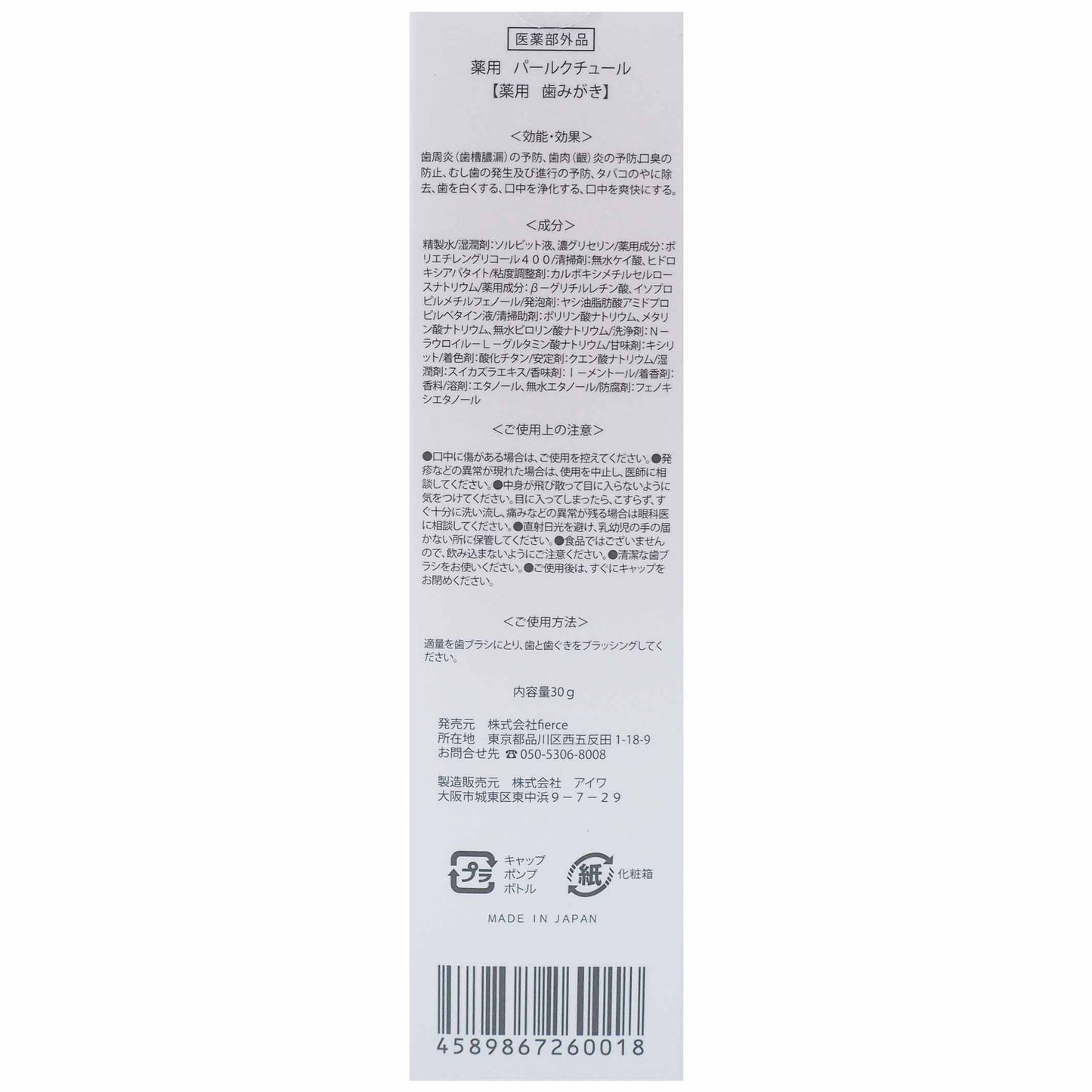 (3本)薬用パールクチュール 歯みがき30g×3本 ホワイトニング 歯磨きジェル リニューアル WHITE PEARL TOOTH PASTE 医薬部外品