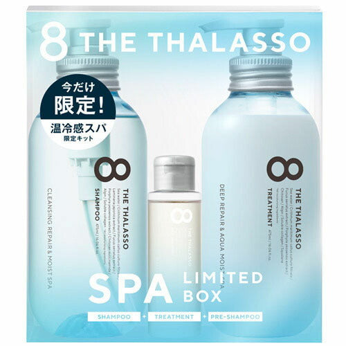 【送料無料】エイトザタラソ モイストシャンプー&モイストトリートメント ミニプレシャンプー付スパ限定キット