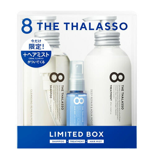 【送料無料】エイトザタラソ モイスト シャンプー&トリートメント ミニヘアミスト付き限定キット