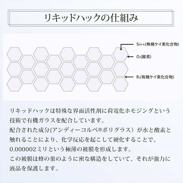 リキッドハック LIQUID_hack 5ml